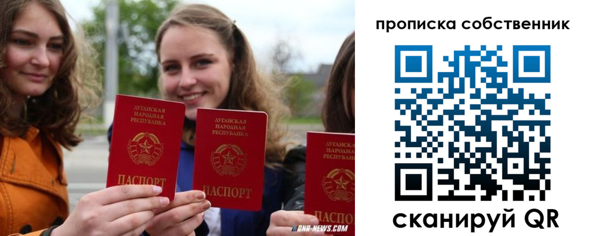 временная прописка в Ноябрьске