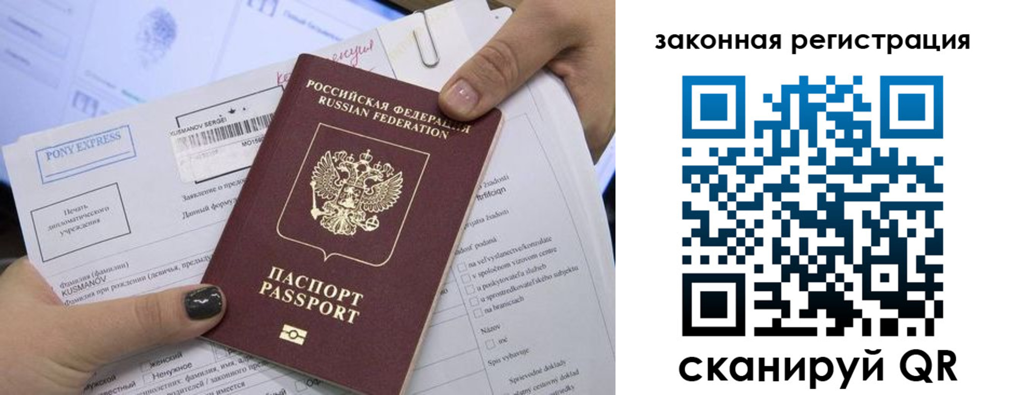 временная регистрация для всех в Ноябрьске