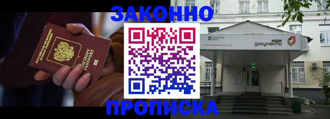 временная регистрация в Ноябрьске