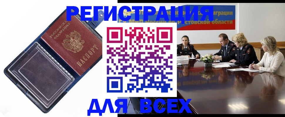 временная регистрация надежно в Ноябрьске