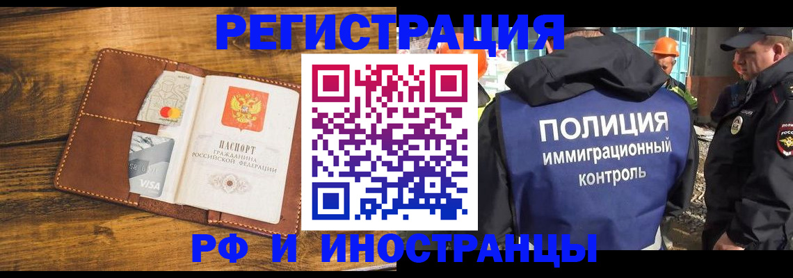 временная регистрация собственник в Ноябрьске