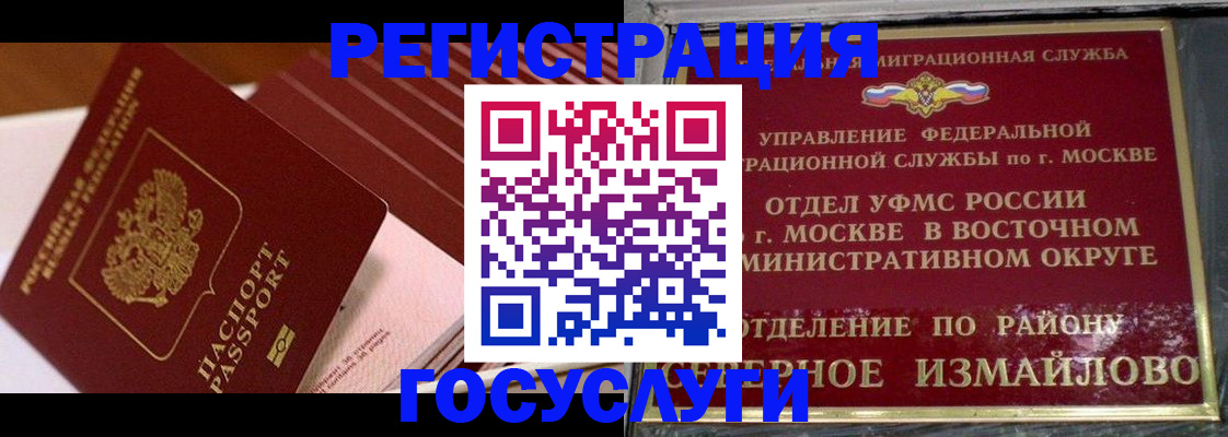 прописка иностранных граждан в Ноябрьске
