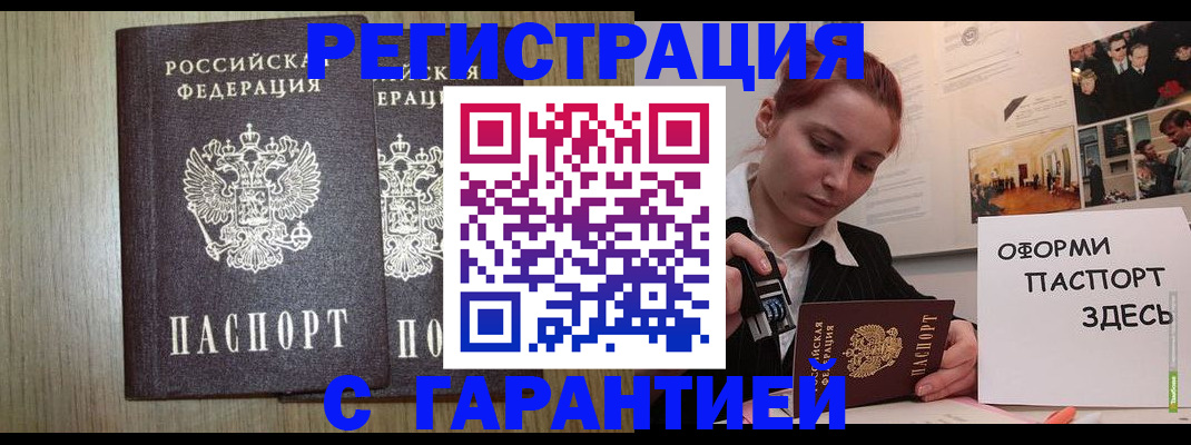 прописка поиск в Ноябрьске